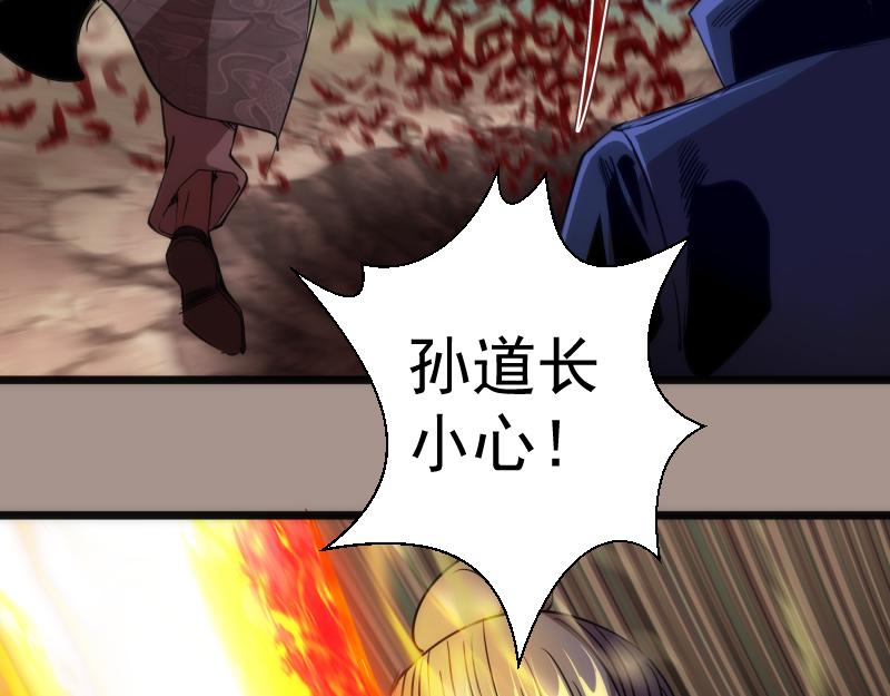 第170话 突袭66