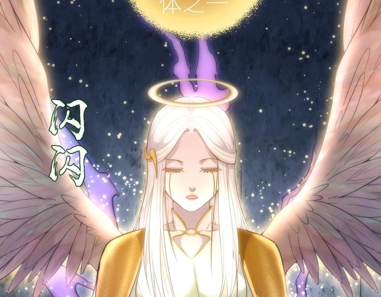 第71话 圣天使！113