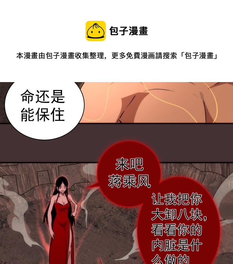 第205话 结界解除49