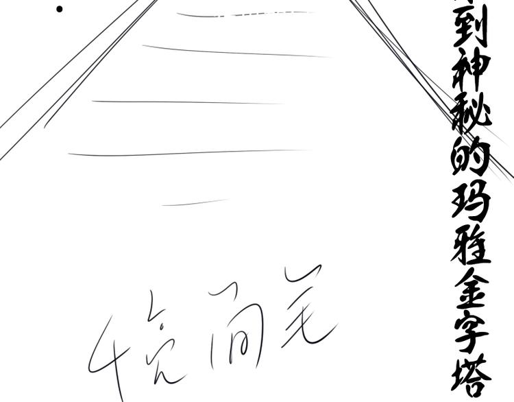 第43话 双修法师VS双头尸王219