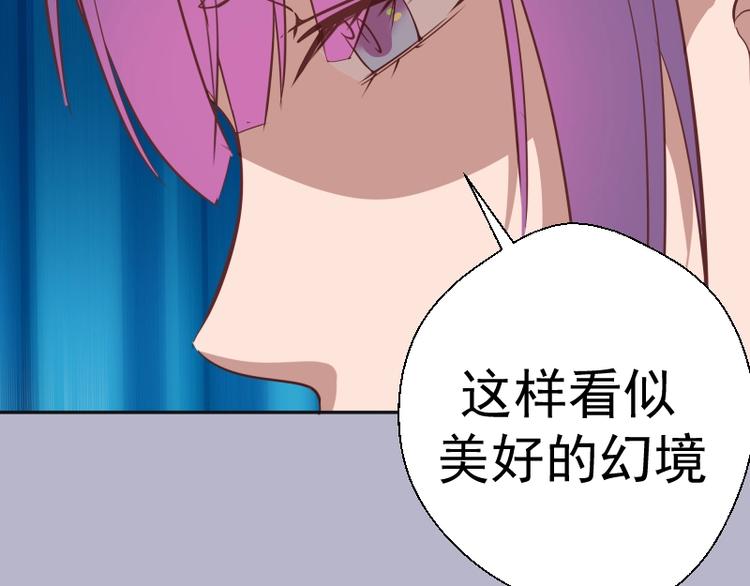第67话 古魔的最后挣扎！131