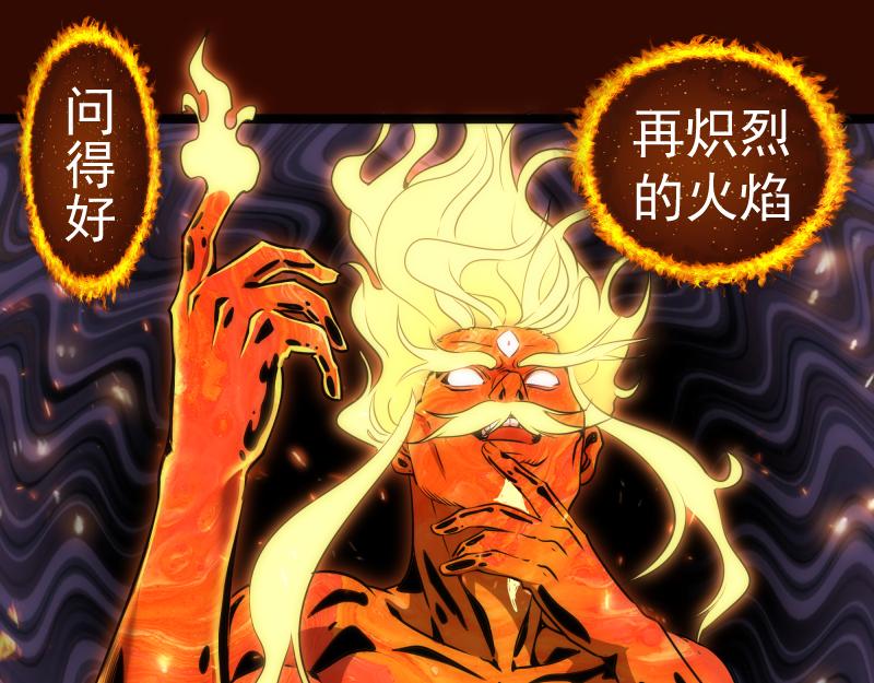 第182话 火德真君68