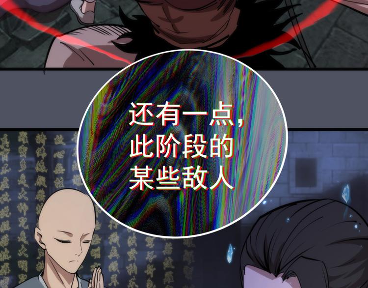 第120话 分数出炉啦94