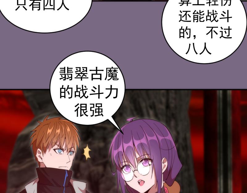 第207话 深入敌后102