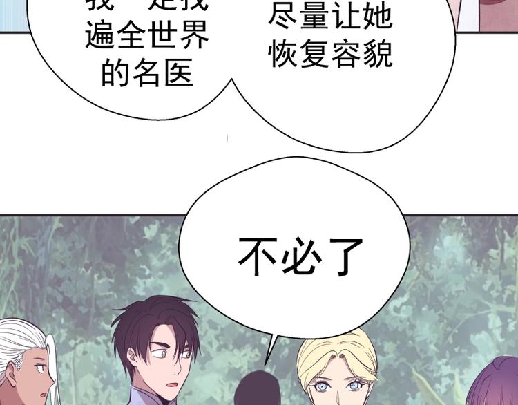 第69话 爱的牺牲！122
