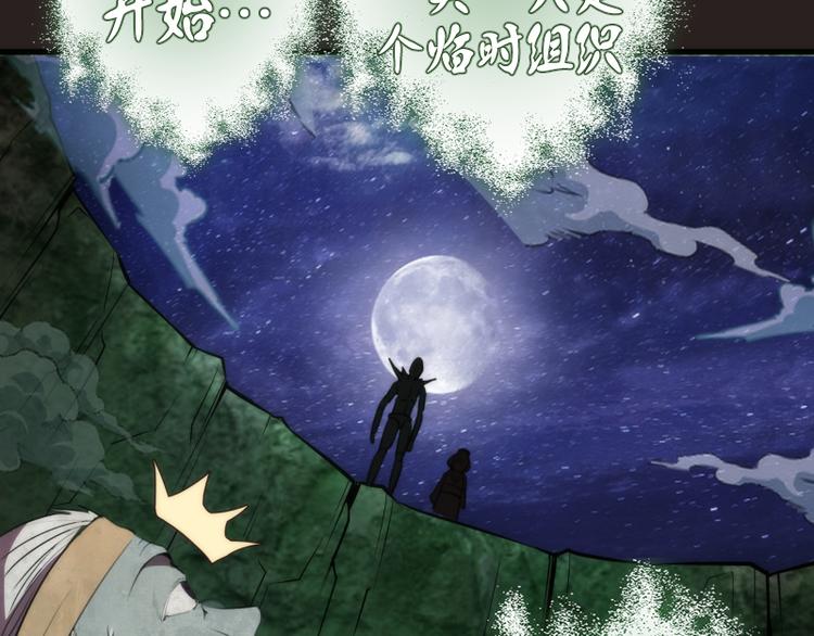 第81话 群魔大会88