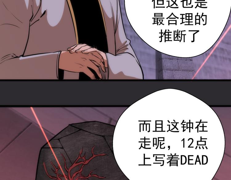 第115话 幻境城堡42