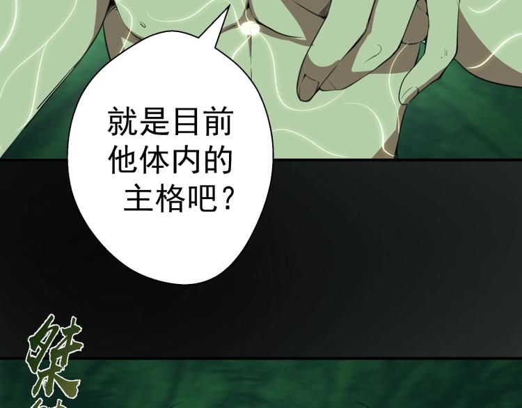 第27话 精神世界的战斗！102
