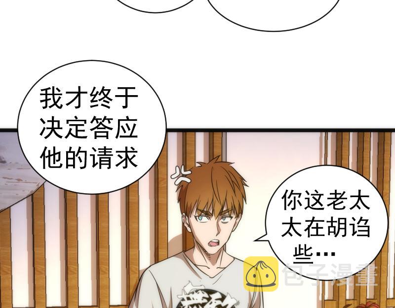 第168话 升级18