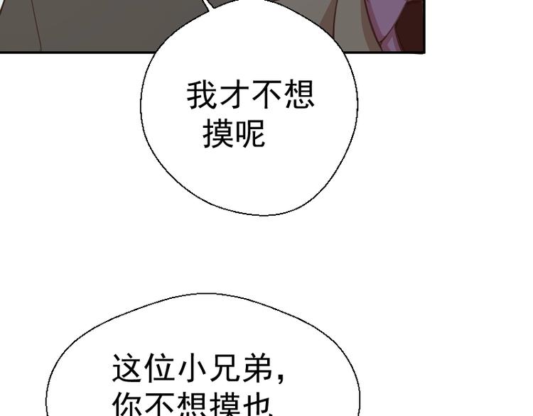 第38话 土御门宏树29