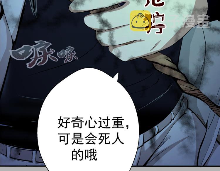 第8话 新角色？新任务？105
