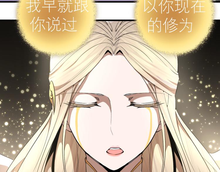 第84话 桃符北斗阵106