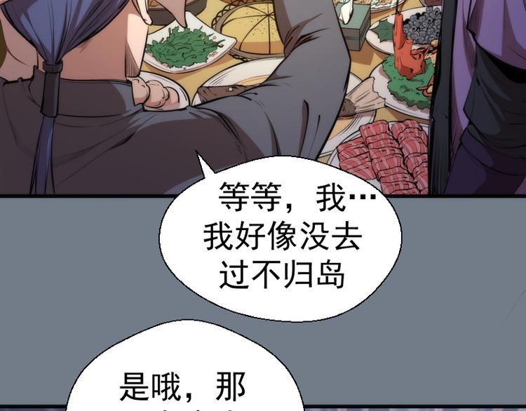 第112话 迟来的人77