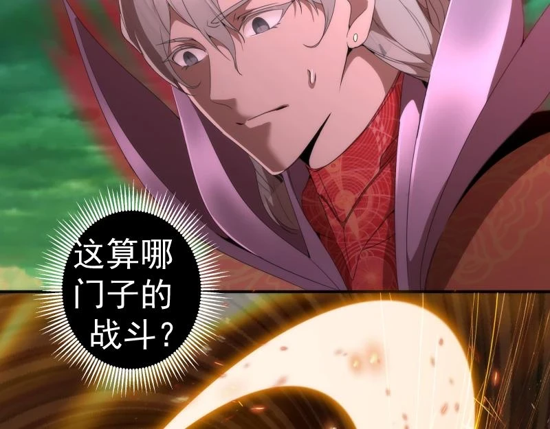 214 最强道士43