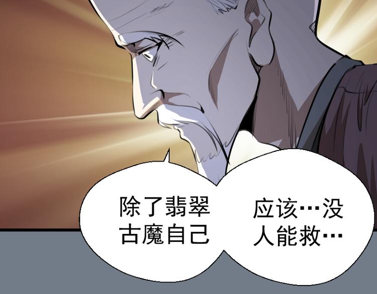 第113话 专精提交35