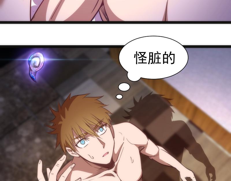 第155话 隐藏的真相32