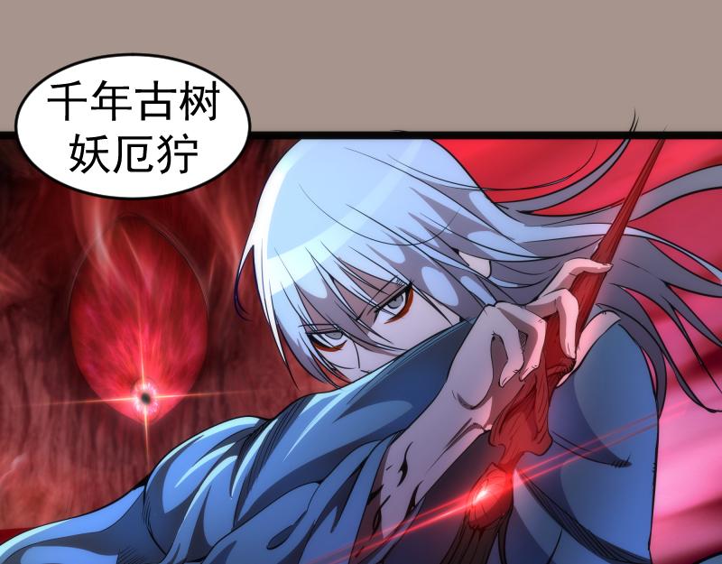 第171话 超级恶魔94