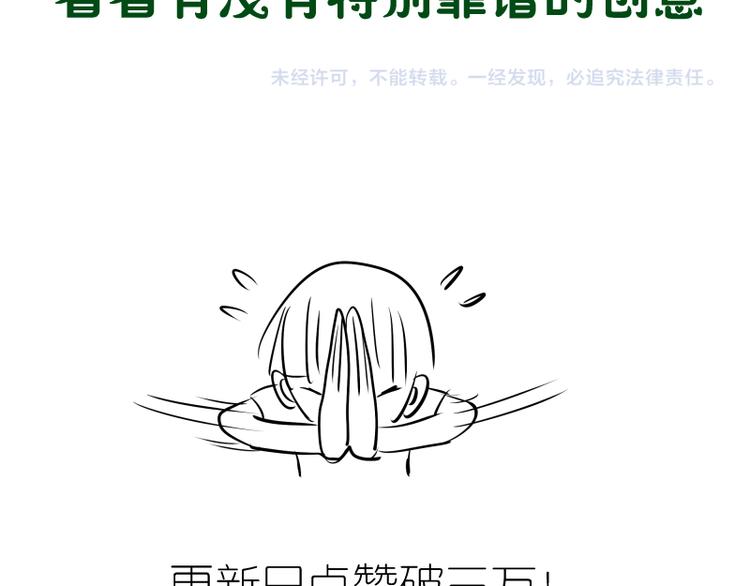 第95话 激光焰尾141
