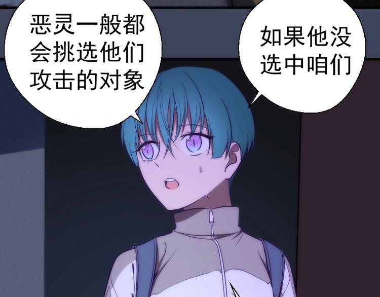 第74话 就这点实力？23