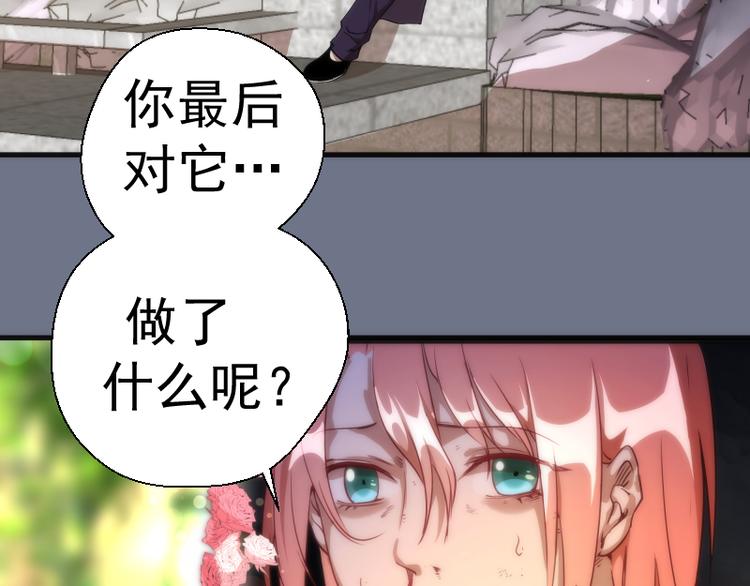 第107话 魔器的作用73