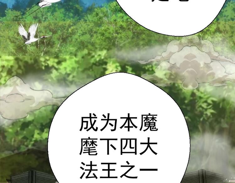 第77话 四大法王！170