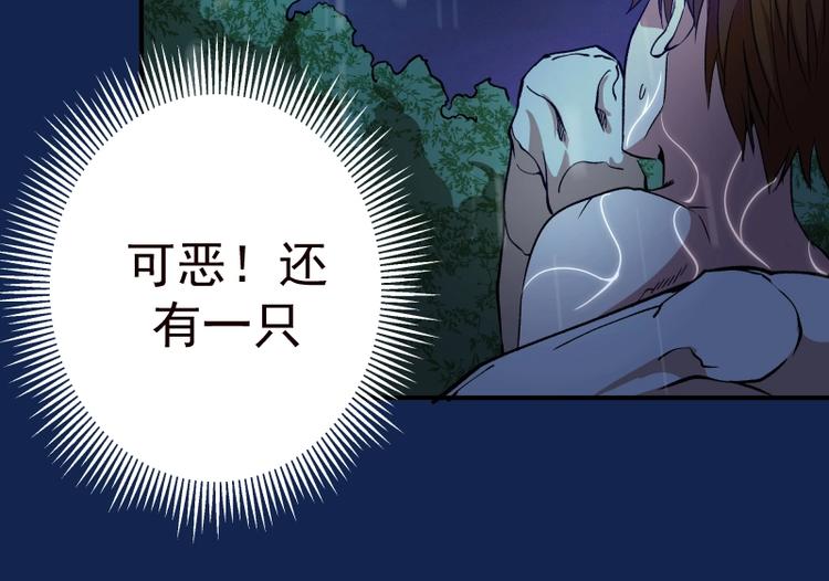 第24话 弑神术！108