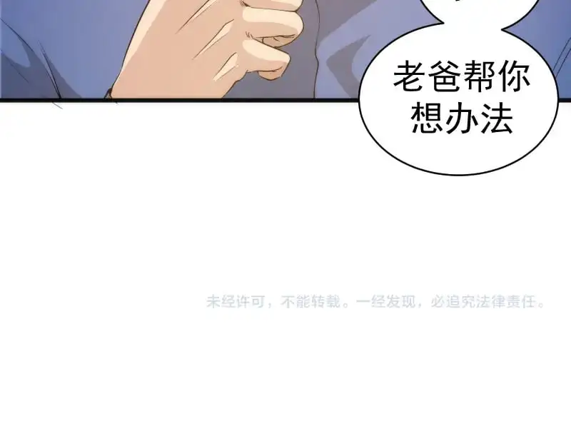 第256话 梵王123