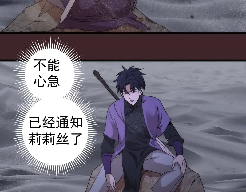 第245话 无眠之夜79