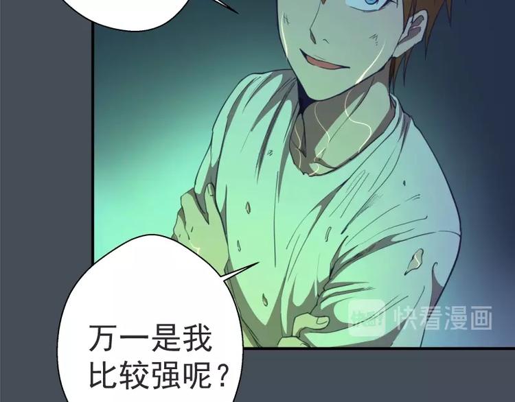 第31话 蒋哥VS翡翠古魔！88