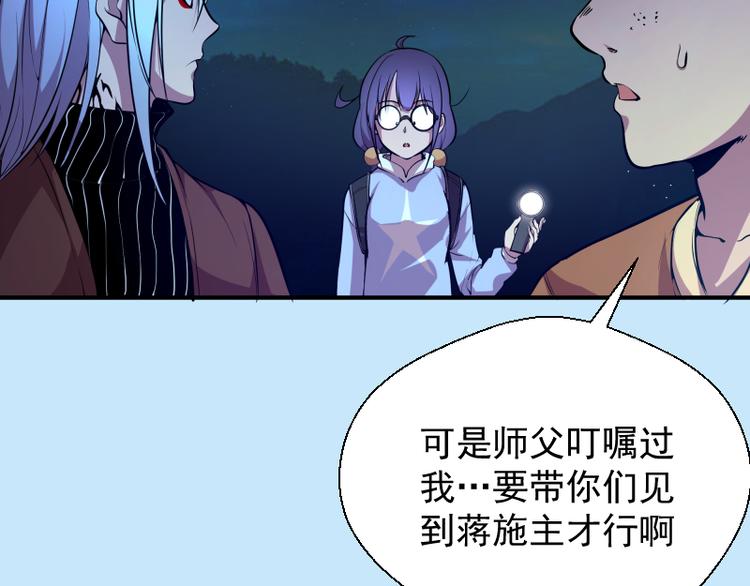 第21话 第四个选项！78