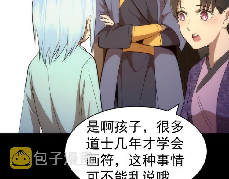 第147话 桃符山旧事95