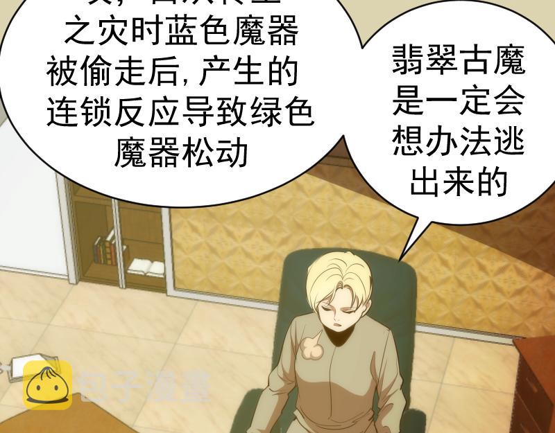 第153话 桃符山旧事(终)120