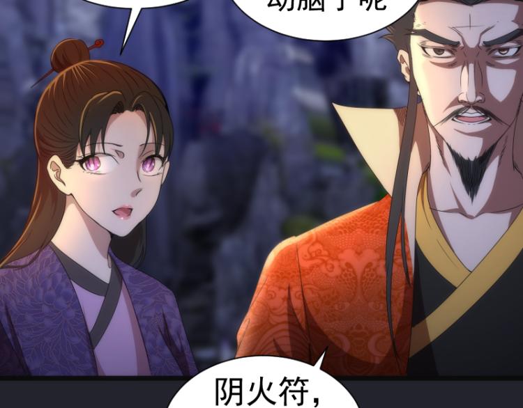 第148话 桃符山旧事（二）71