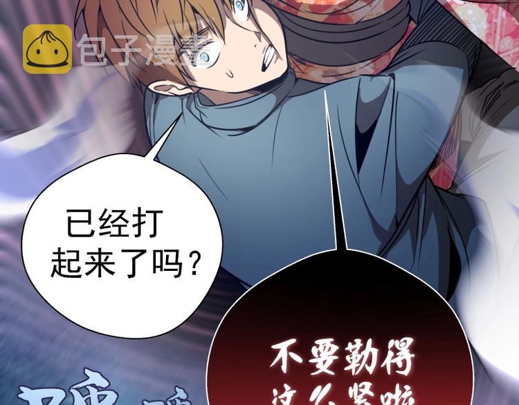 第53话 化形炼体！200
