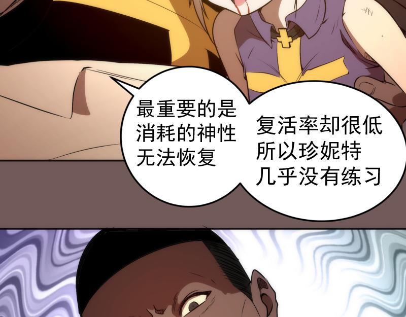 第203话 基督之力97