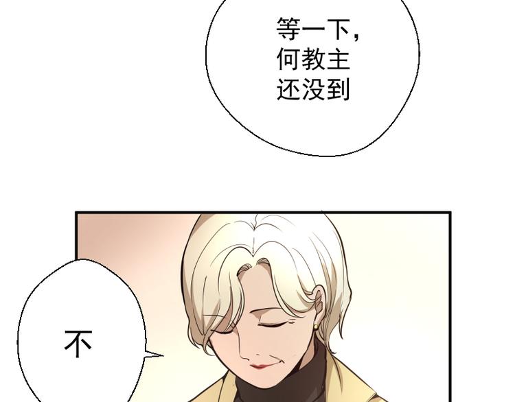 第19话 降魔会议！49
