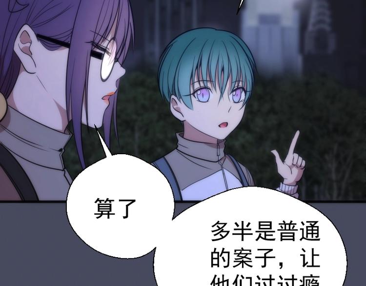 第73话 社团驱魔小队！97
