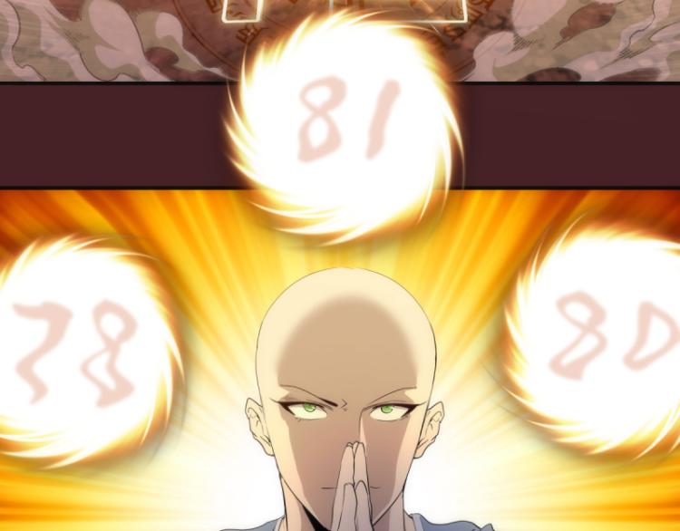 第138话 破关密码136