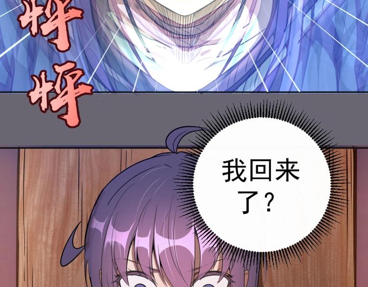 第53话 化形炼体！53