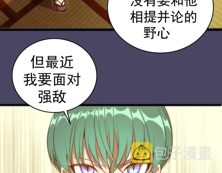 第144话 还我法器！98