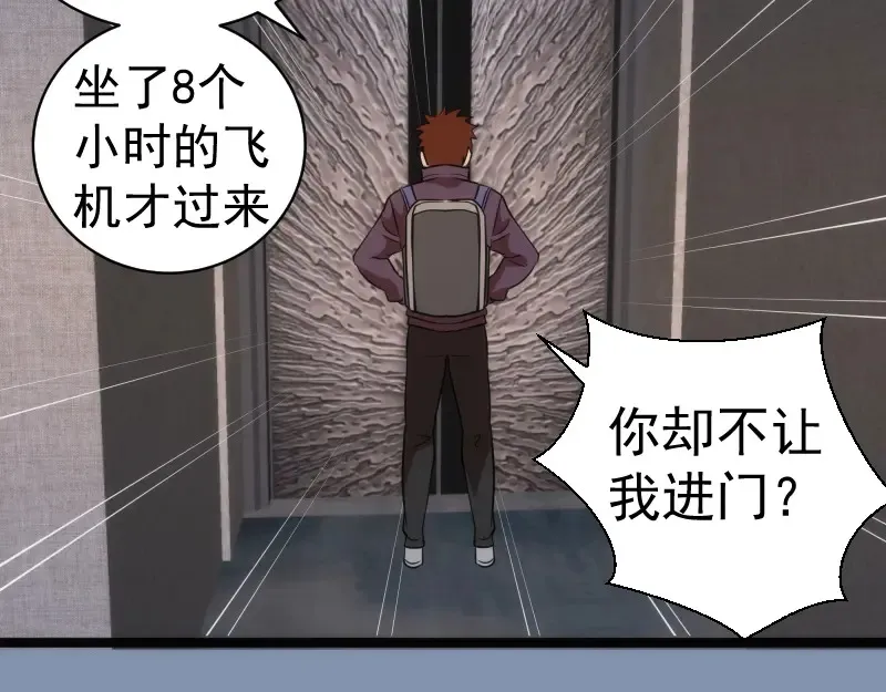 第263话 出差99