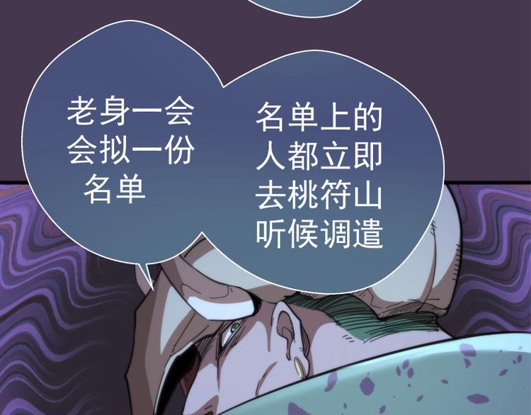 第108话 大人物46