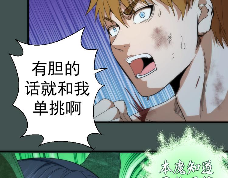 第103话 出其不意32