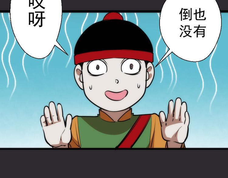 第116话 鬼僵尸服131