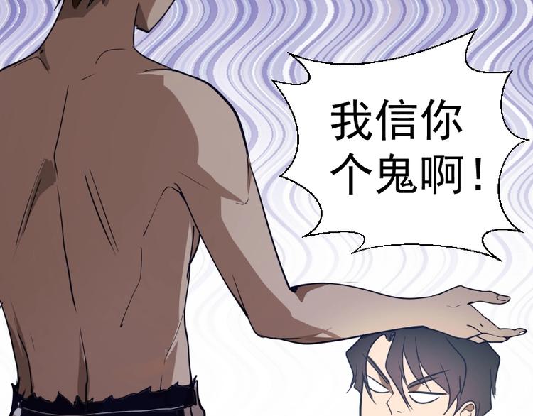 第44话 以身试险！21
