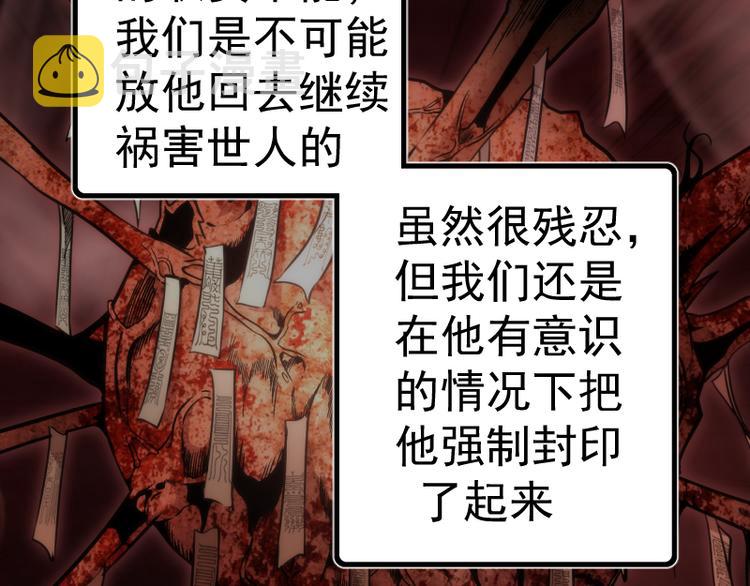 第87话 弑神术vs不死之身53