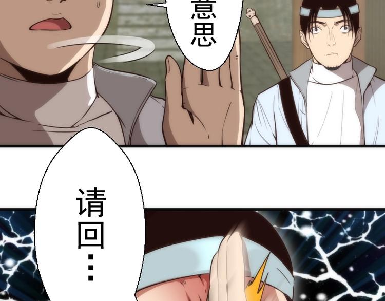 第78话 守卫桃符山！14
