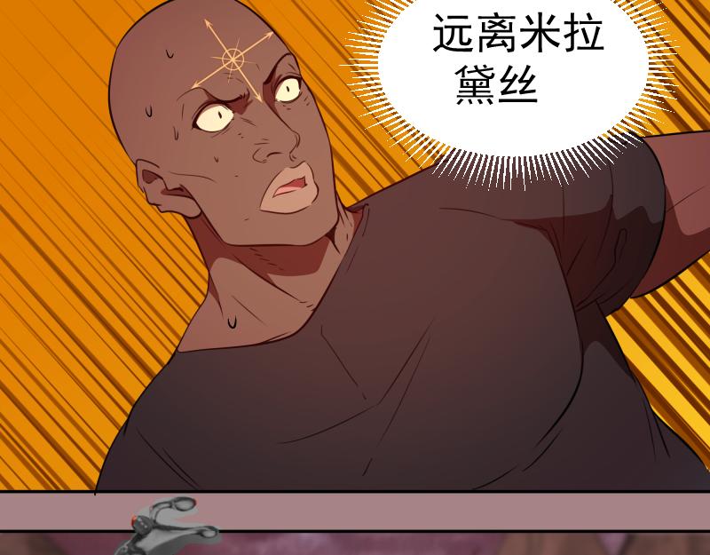 第204话 基德vs米拉黛丝116