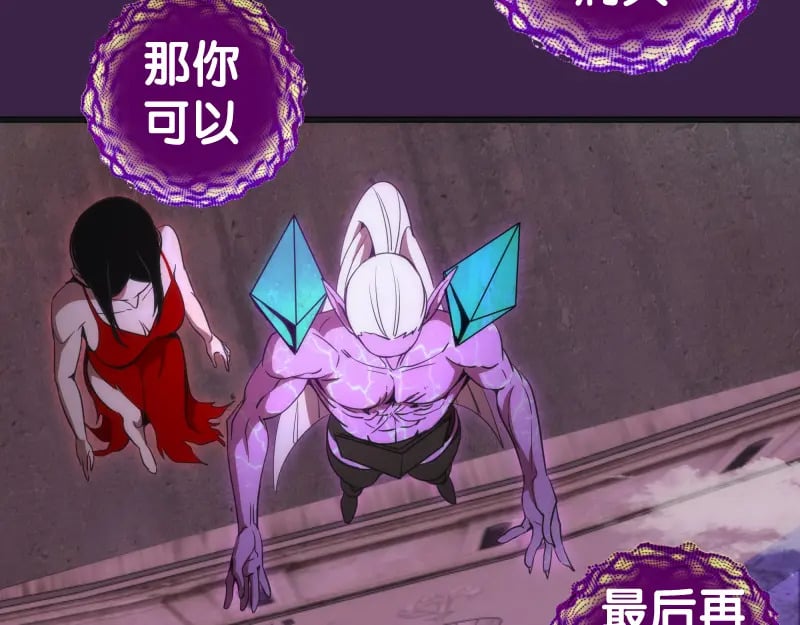 237话 脱胎换骨115