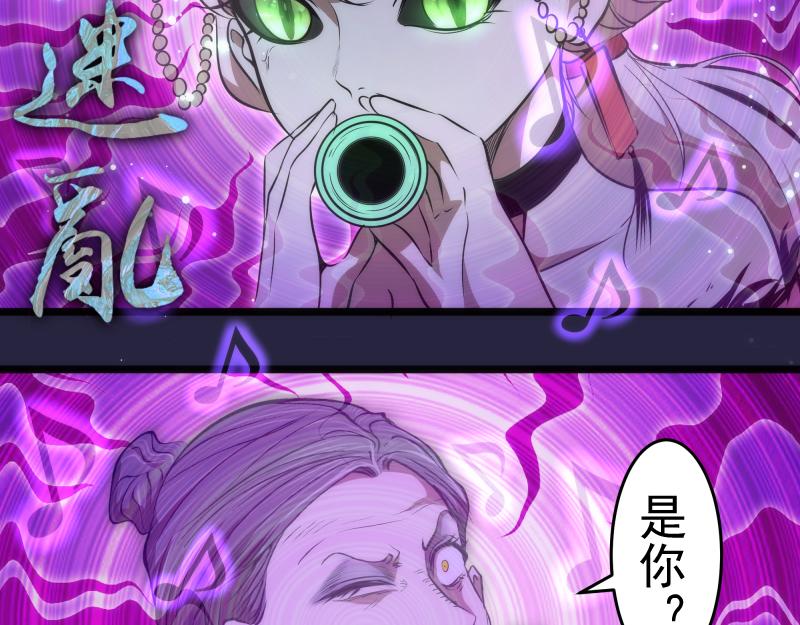 第174话 莉莉丝VS翡翠古魔105